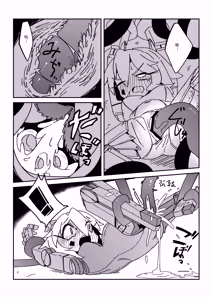 Page 10 of 触手恐慌!! - preview thumbnail