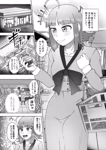 Page 3 of Sakuranomiya Himari wa Isshuukango ni Unchi Morasu - preview thumbnail