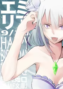 Page 1275 of Emilia - EMM Collection - preview thumbnail