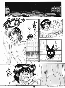 Page 44 of Zendai Mimon vol. 3 - preview thumbnail