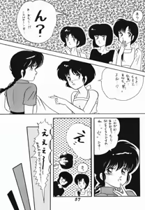 Page 56 of Zendai Mimon vol. 3 - preview thumbnail