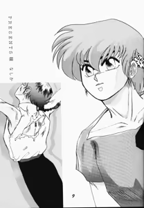Page 8 of Zendai Mimon vol. 3 - preview thumbnail