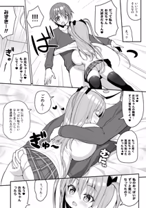 Page 16 of Kocchi o Mite yo Onii-chan - preview thumbnail