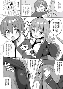 Page 9 of Kocchi o Mite yo Onii-chan - preview thumbnail
