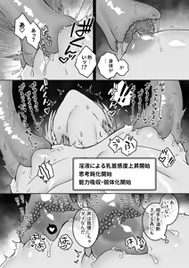Page 16 of Shokushu × Sennou ~ Jidou Mesu Ochi Trap ~ - preview thumbnail