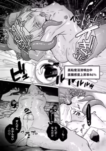 Page 28 of Shokushu × Sennou ~ Jidou Mesu Ochi Trap ~ - preview thumbnail