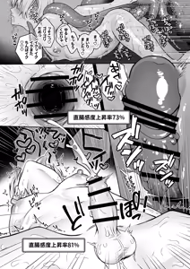 Page 30 of Shokushu × Sennou ~ Jidou Mesu Ochi Trap ~ - preview thumbnail