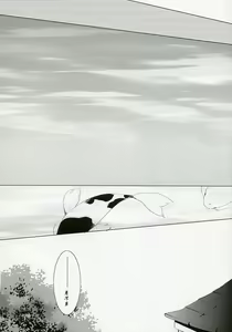 Page 17 of Suzu - preview thumbnail