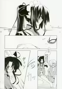 Page 9 of Suzu - preview thumbnail
