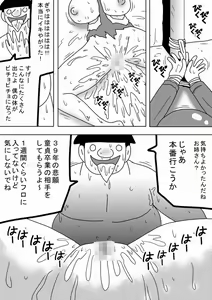 Page 11 of Shinya no 39-sai Doutei Kimoota - preview thumbnail