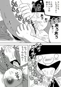 Page 9 of Shinya no 39-sai Doutei Kimoota - preview thumbnail