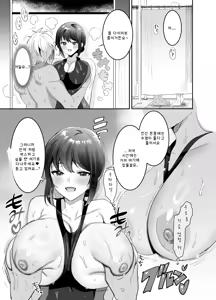 Page 11 of Kyouei Mizugi no Onee-san to Deatte 2P de Sex | 경영 수영복 누나와 만나서 2페이지 만에 섹스 - preview thumbnail