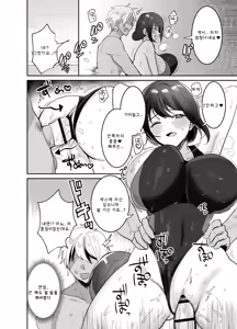 Page 6 of Kyouei Mizugi no Onee-san to Deatte 2P de Sex | 경영 수영복 누나와 만나서 2페이지 만에 섹스 - preview thumbnail