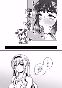 Page 15 of Kanmusu Warspite Tachi No Manga - preview thumbnail