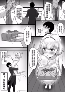Page 3 of 我的进京性生活「挺着大肚子的姐妹篇」 - preview thumbnail