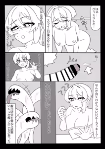 Page 13 of Futanari Kinsaku ～ Futanari Majutsushi San Jisaku no Seisui de ri Taihōdai ～ - preview thumbnail