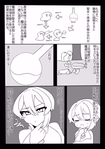 Page 14 of Futanari Kinsaku ～ Futanari Majutsushi San Jisaku no Seisui de ri Taihōdai ～ - preview thumbnail