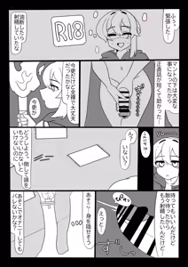 Page 17 of Futanari Kinsaku ～ Futanari Majutsushi San Jisaku no Seisui de ri Taihōdai ～ - preview thumbnail