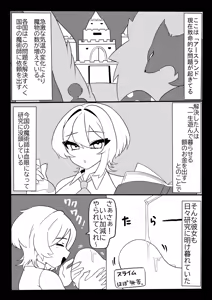 Page 2 of Futanari Kinsaku ～ Futanari Majutsushi San Jisaku no Seisui de ri Taihōdai ～ - preview thumbnail