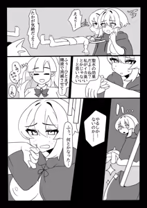 Page 30 of Futanari Kinsaku ～ Futanari Majutsushi San Jisaku no Seisui de ri Taihōdai ～ - preview thumbnail