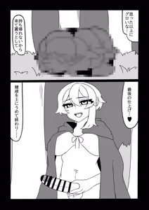 Page 31 of Futanari Kinsaku ～ Futanari Majutsushi San Jisaku no Seisui de ri Taihōdai ～ - preview thumbnail