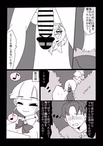Page 32 of Futanari Kinsaku ～ Futanari Majutsushi San Jisaku no Seisui de ri Taihōdai ～ - preview thumbnail