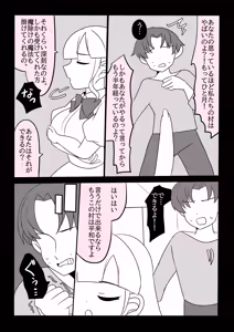 Page 34 of Futanari Kinsaku ～ Futanari Majutsushi San Jisaku no Seisui de ri Taihōdai ～ - preview thumbnail