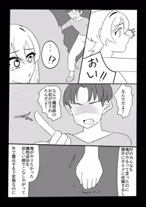 Page 35 of Futanari Kinsaku ～ Futanari Majutsushi San Jisaku no Seisui de ri Taihōdai ～ - preview thumbnail