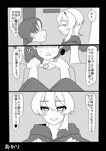 Page 60 of Futanari Kinsaku ～ Futanari Majutsushi San Jisaku no Seisui de ri Taihōdai ～ - preview thumbnail