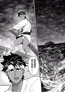 Page 3 of Houjou no Shima - Haramibukuro to Naru Ryoushi - preview thumbnail