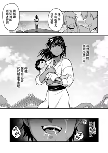 Page 33 of Houjou no Shima - Haramibukuro to Naru Ryoushi - preview thumbnail