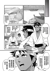 Page 4 of Houjou no Shima - Haramibukuro to Naru Ryoushi - preview thumbnail