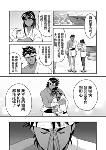 Page 5 of Houjou no Shima - Haramibukuro to Naru Ryoushi - preview thumbnail
