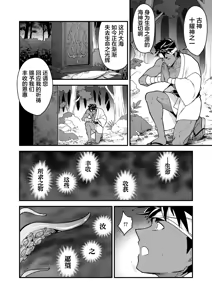 Page 6 of Houjou no Shima - Haramibukuro to Naru Ryoushi - preview thumbnail