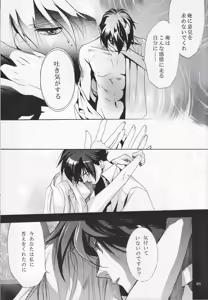 Page 26 of Nengoro - preview thumbnail