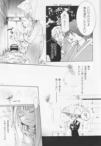 Page 10 of Nengoro - preview thumbnail