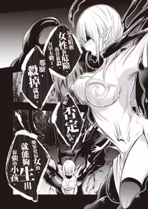 Page 101 of Inbi na Doukutsu no Sono Oku de 2 | 在淫靡洞窟的深處中 2 - preview thumbnail