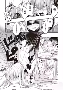 Page 105 of Inbi na Doukutsu no Sono Oku de 2 | 在淫靡洞窟的深處中 2 - preview thumbnail