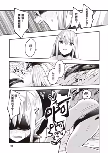 Page 107 of Inbi na Doukutsu no Sono Oku de 2 | 在淫靡洞窟的深處中 2 - preview thumbnail