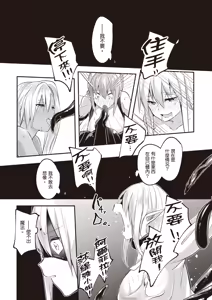 Page 108 of Inbi na Doukutsu no Sono Oku de 2 | 在淫靡洞窟的深處中 2 - preview thumbnail