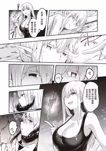 Page 113 of Inbi na Doukutsu no Sono Oku de 2 | 在淫靡洞窟的深處中 2 - preview thumbnail