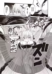 Page 115 of Inbi na Doukutsu no Sono Oku de 2 | 在淫靡洞窟的深處中 2 - preview thumbnail