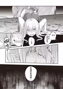 Page 117 of Inbi na Doukutsu no Sono Oku de 2 | 在淫靡洞窟的深處中 2 - preview thumbnail