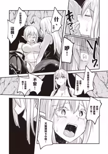 Page 119 of Inbi na Doukutsu no Sono Oku de 2 | 在淫靡洞窟的深處中 2 - preview thumbnail
