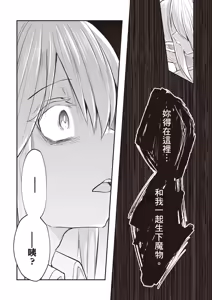 Page 120 of Inbi na Doukutsu no Sono Oku de 2 | 在淫靡洞窟的深處中 2 - preview thumbnail