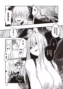 Page 121 of Inbi na Doukutsu no Sono Oku de 2 | 在淫靡洞窟的深處中 2 - preview thumbnail