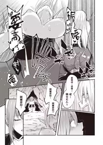 Page 123 of Inbi na Doukutsu no Sono Oku de 2 | 在淫靡洞窟的深處中 2 - preview thumbnail