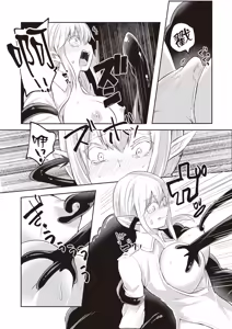 Page 130 of Inbi na Doukutsu no Sono Oku de 2 | 在淫靡洞窟的深處中 2 - preview thumbnail