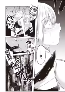 Page 135 of Inbi na Doukutsu no Sono Oku de 2 | 在淫靡洞窟的深處中 2 - preview thumbnail