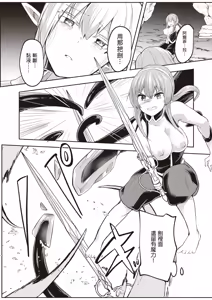 Page 138 of Inbi na Doukutsu no Sono Oku de 2 | 在淫靡洞窟的深處中 2 - preview thumbnail